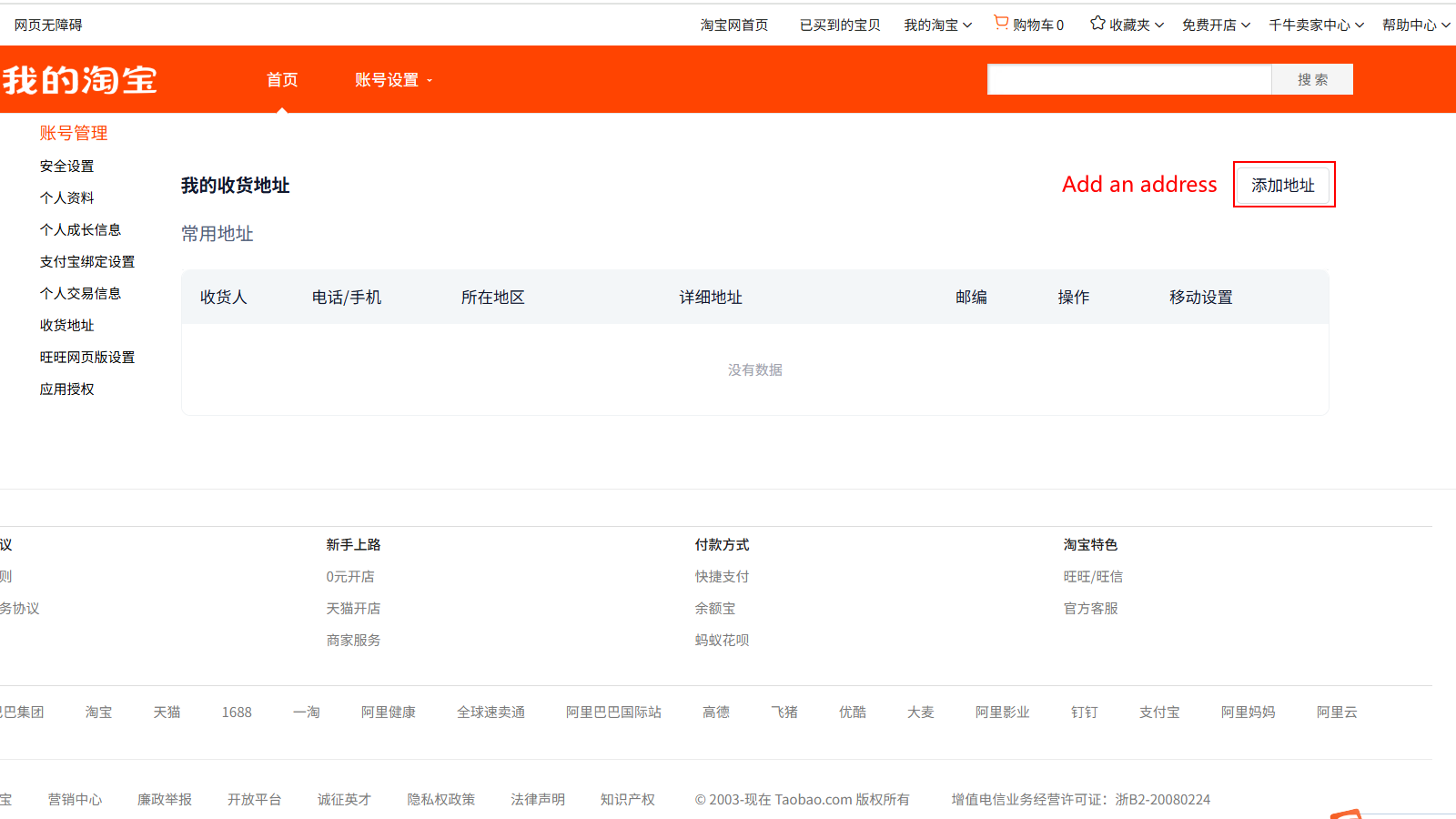 Address page screenshot